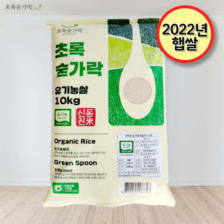 [초록숟가락] 유기농쌀 10kg 국내산 무농약 단일품종 신동진쌀 백미, 1포, 유기농쌀 10kg 4