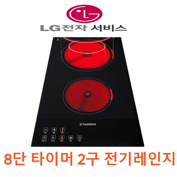 LG 전자 AS가능한 스타리온 전기레인지 하이라이트 하이브리드 인덕션 모음 LG 전자 AS가능한 스타리온 전기레인지 하이라이트 하이브리드 인덕션 모음