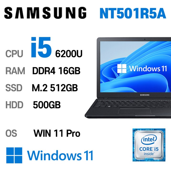 삼성전자 중고노트북 삼성노트북 NT501R5A 상태좋은 최강 중고노트북, NT501R5A, WIN11 Pro, 16GB, 512GB, 코어i5 6200U, BLACK 20230805