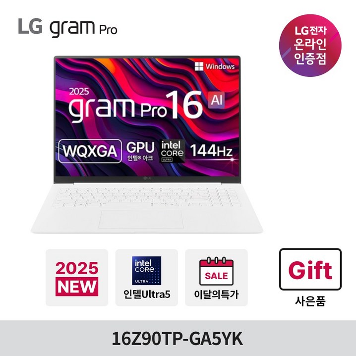 2025년 LG노트북 엘지 그램 프로 인텔 AI 16인치 울트라 노트북, 16Z90TPGA5YK, WIN11 Home, 16GB, 256GB, 화이트 2025년 LG노트북 엘지 그램 프로 인텔 AI 16인치 울트라 노트북, 16Z90TPGA5YK, WIN11 Home, 16GB, 256GB, 화이트