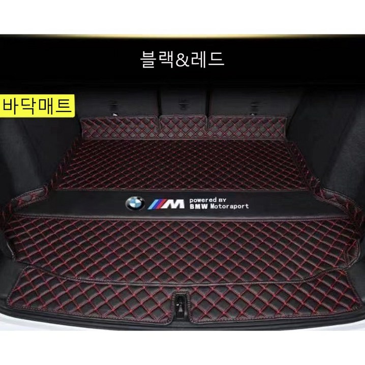 명카 BMW 트렁크매트 4시리즈 5시리즈 6시리즈 7시리즈 X1 X2 X3 X4 X5 X6 X7 트렁크 보호 트렁크커버, X5, 바닥매트블랙레드