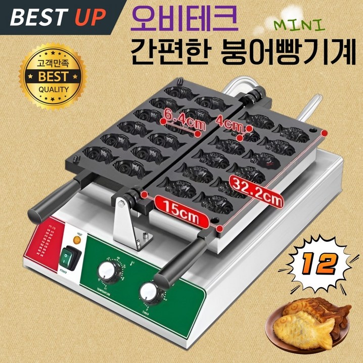 업소용 붕어빵 기계, 미니 개방형 전기 가열 장치, 상업용 소형 어묵 노점, 소형 어묵 기계