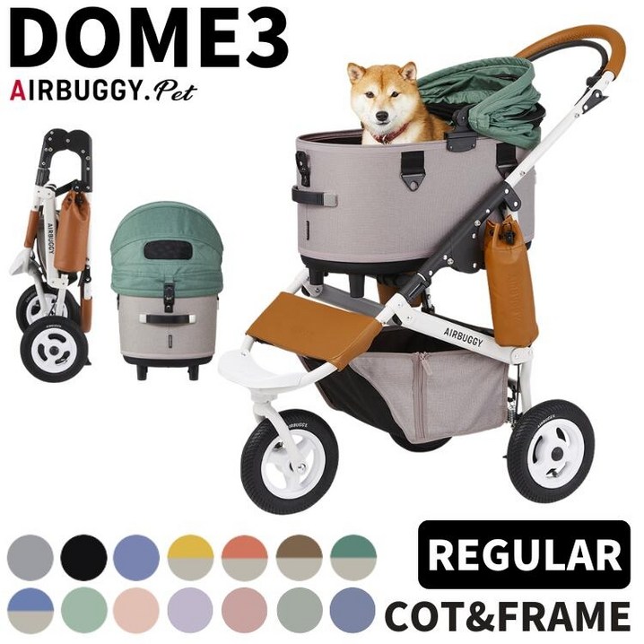에어버기 돔3 레귤러 애견카트 소형 중현견