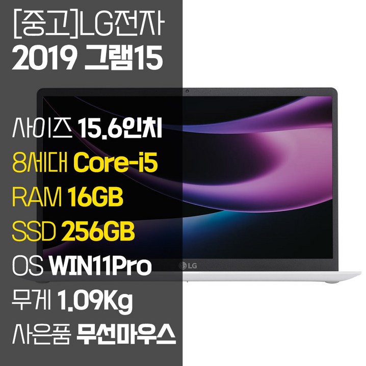 LG 2019 그램15 15Z990 8세대 Corei5 RAM 16GB SSD탑재 윈도우11 설치 15인치 중고노트북, 15Z990, WIN11 Pro, 16GB, 256GB, 코어i5, 화이트