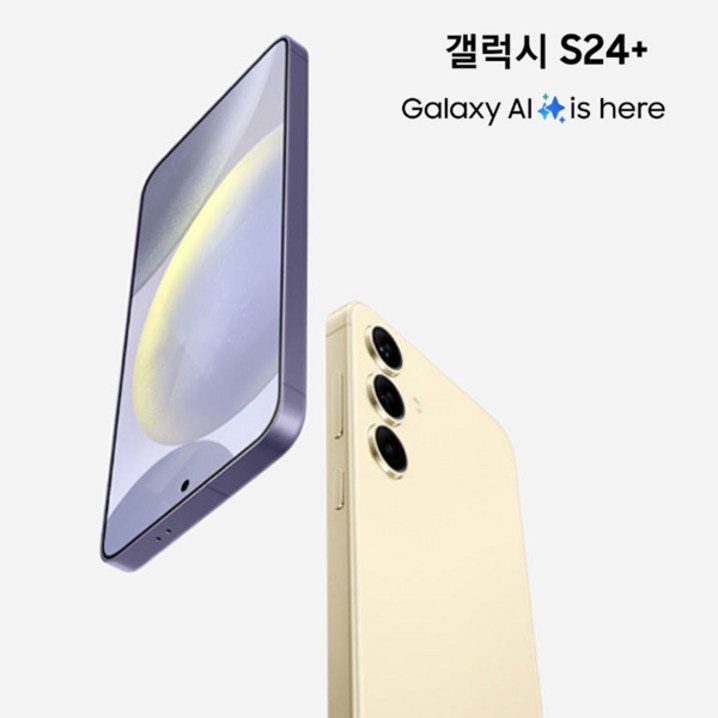 삼성 Ai 갤럭시 S24 플러스 256GB 공기계 S급 구성품 단말기  유심핀  보호케이스  보호필름  12개월 무상보증, 256GB, 오닉스 블랙