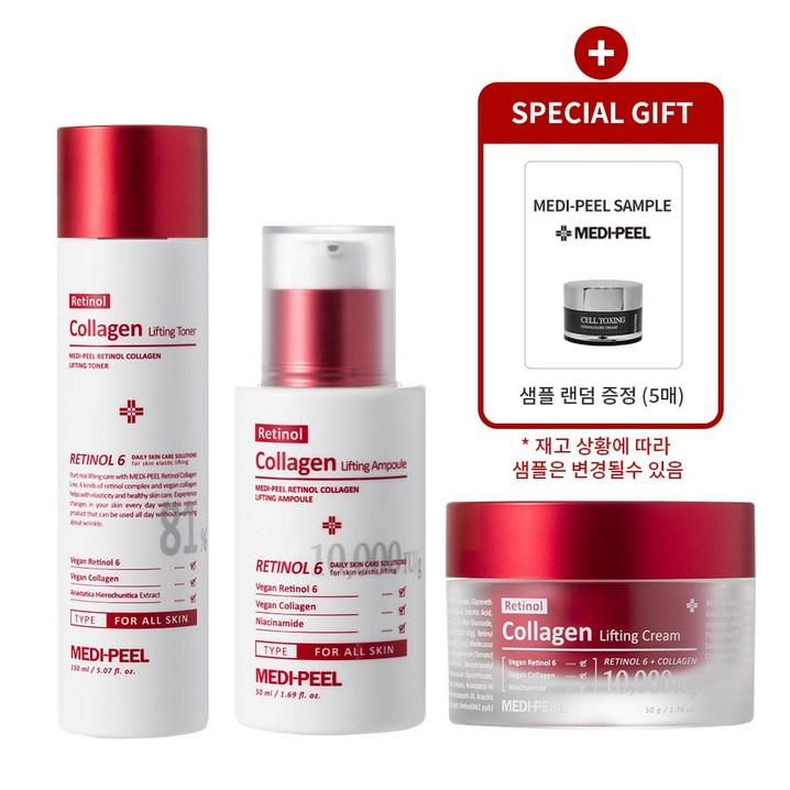 메디필 콜라겐 리프팅 효과 3종 세트 메디필 레티놀 콜라겐 리프팅 토너 앰플 크림 3종 세트 샘플랜덤 5매, 1개