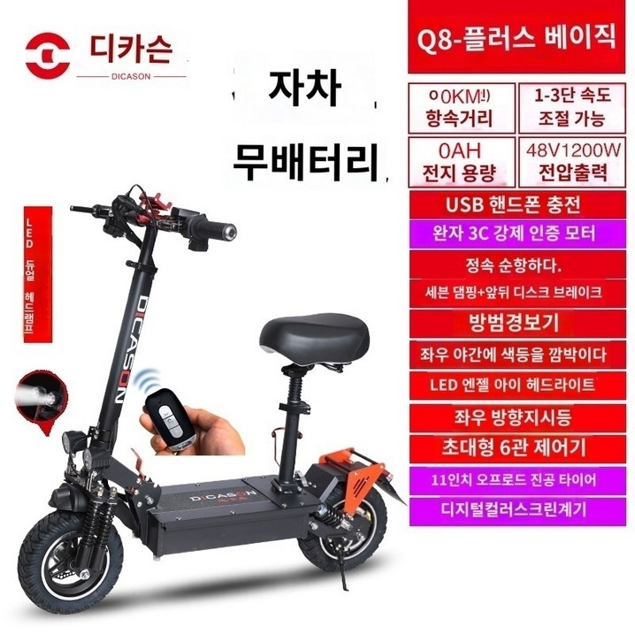 두발킥보드 앉자서타는전동킥보드 듀얼 전동킥보드 두발킥보드 앉자서타는전동킥보드 듀얼 전동킥보드