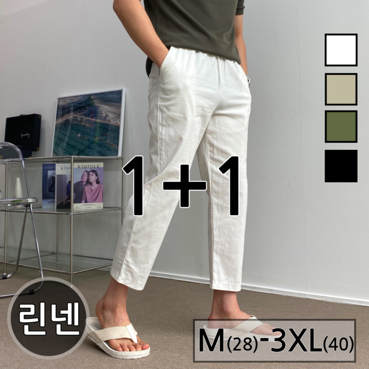 11 남녀공용 쿨 린넨 테이퍼드 스판 밴딩 와이드 팬츠 슬랙스 빅사이즈 26192