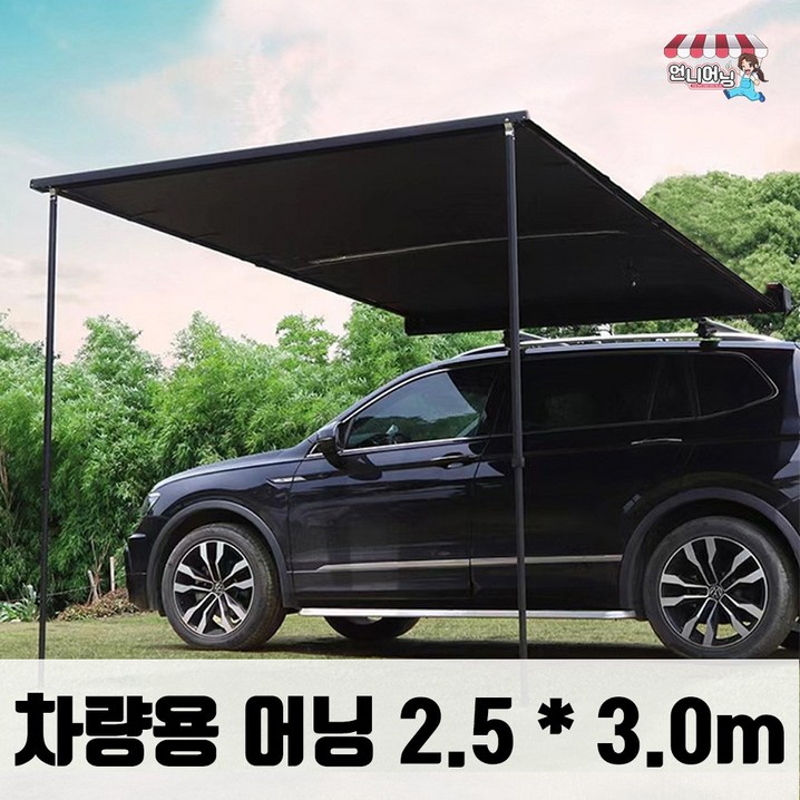 언니어닝 차량용 어닝 자동차 어닝 블랙코팅 타프 스크린 스타렉스 카니발 캠핑 차박 언니어닝 차량용 어닝 자동차 어닝 블랙코팅 타프 스크린 스타렉스 카니발 캠핑 차박