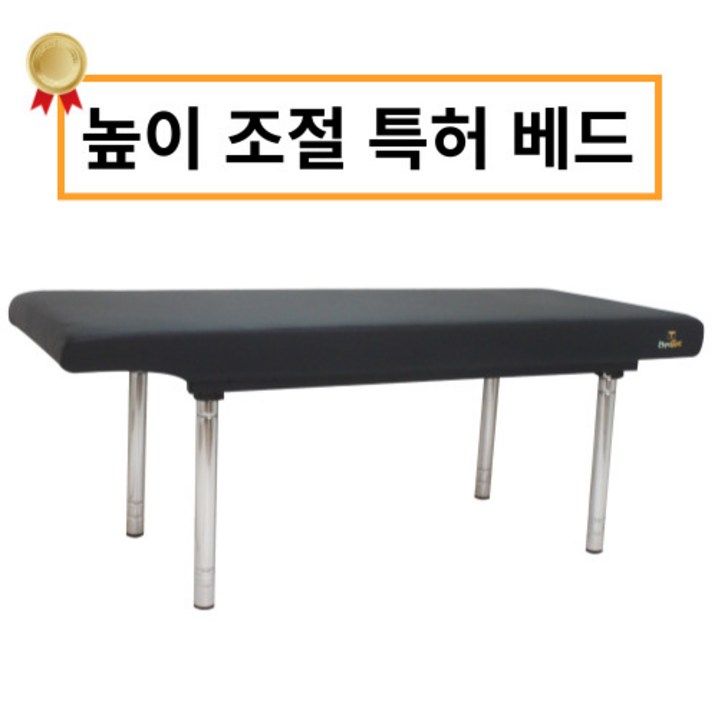 국내제작 마사지베드 마사지침대 미용베드