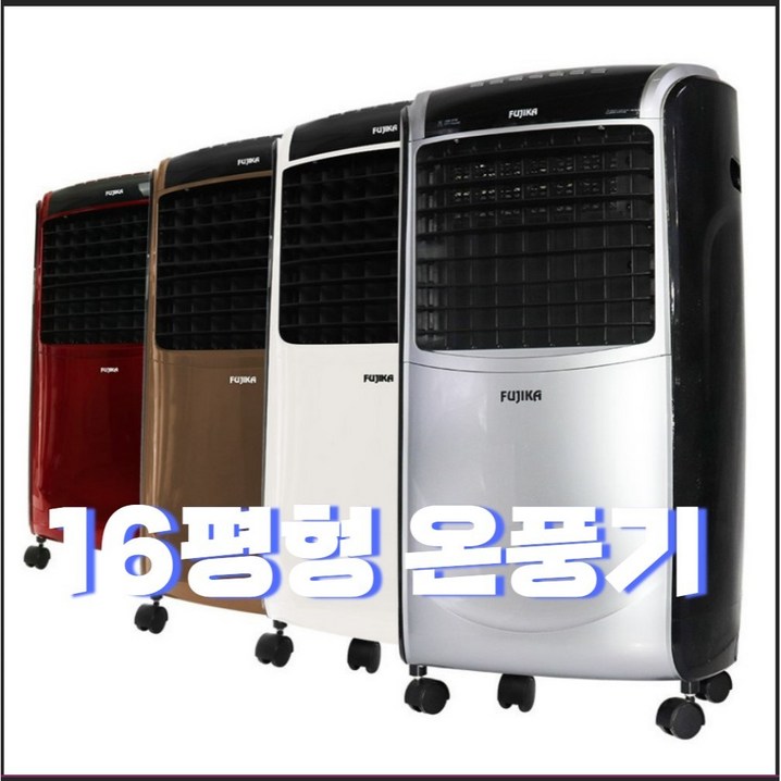 16평형 가정용 온풍기 사무실 업소용 산업용 전기 히터 난로 PTC 화장실 2시이전 당일발송, FU4733