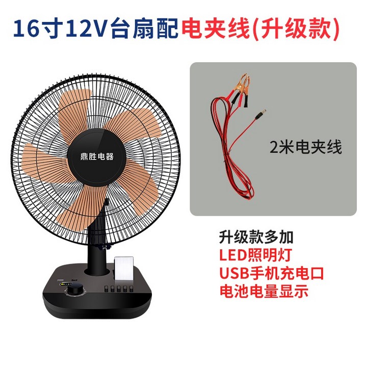 초강력 차량용 선풍기 16인치 3단 12V DC 저전압 차박 트레일러 캠핑카 대형트럭, 16인치12V테이블팬배전클램프업그레이드
