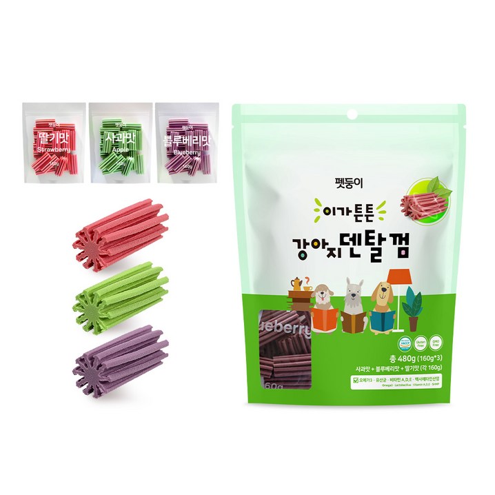 펫둥이 이가튼튼 강아지 덴탈껌 3가지맛 480g 사과맛블루베리맛딸기맛