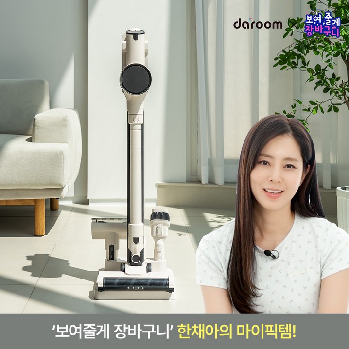 다룸 무선청소기 진공 물걸레 미니 소형 가벼운 청소기 제로컬렉션 DYLKV0001