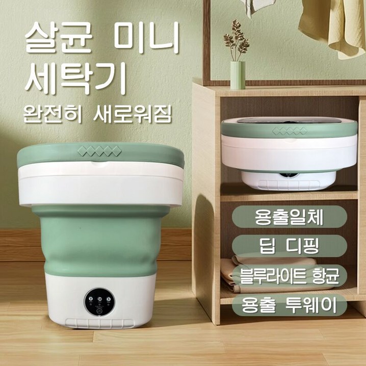 PYHO 12L 접이식  미니 세탁기