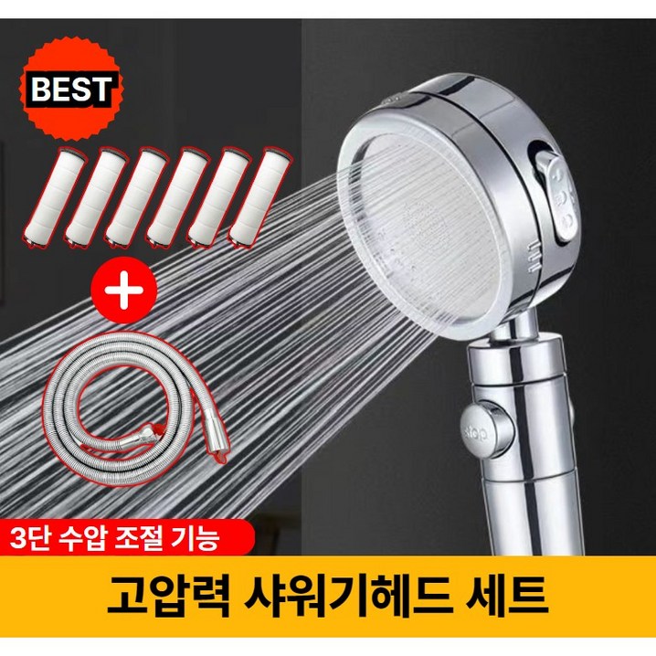 주문 폭주 바스케어 3단 초강력수압 두피케어 마사지 샤워기 세트 고밀도 필터 1년치 꼬임방지 호스, 1세트