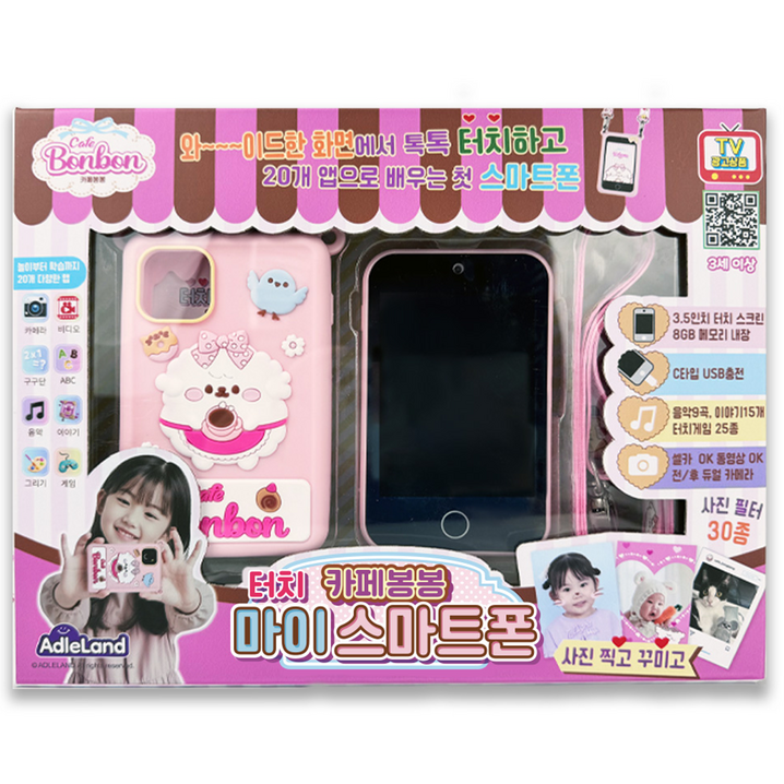 카페봉봉 터치 마이스마트폰 출시기념 사은품증정, 핑크, 1개