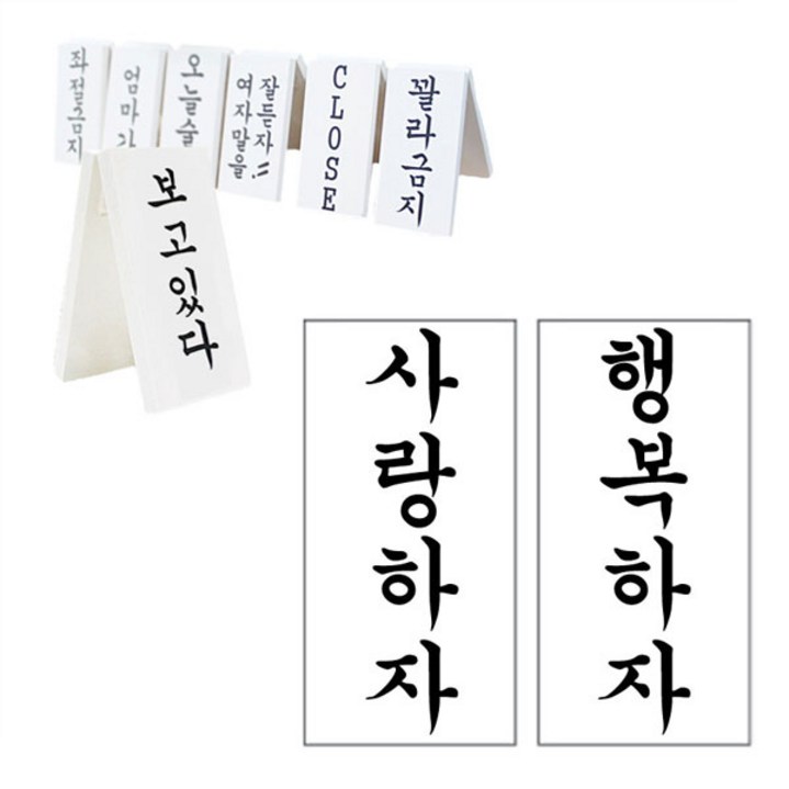 떙땡이 간판 (사랑하자-행복하자)