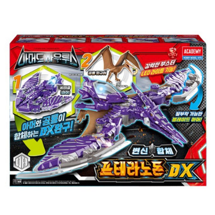 아머드사우르스 변신합체 프테라노돈 DX 15815