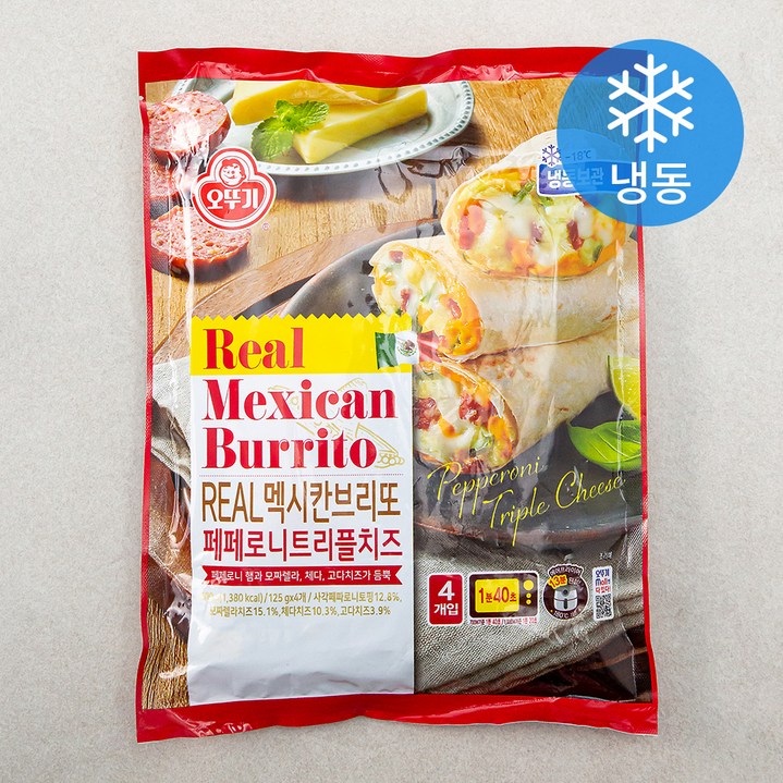 오뚜기 리얼 멕시칸 브리또 페페로니 트리플치즈 (냉동), 125g, 4개입, 1개