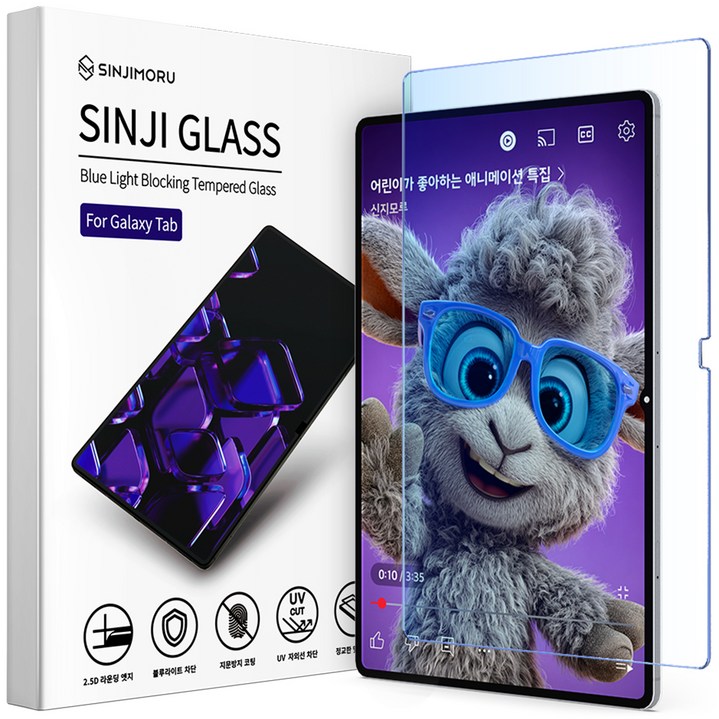신지모루 고투과 블루라이트 차단 시력보호 태블릿 강화유리 필름, 투명, 1개