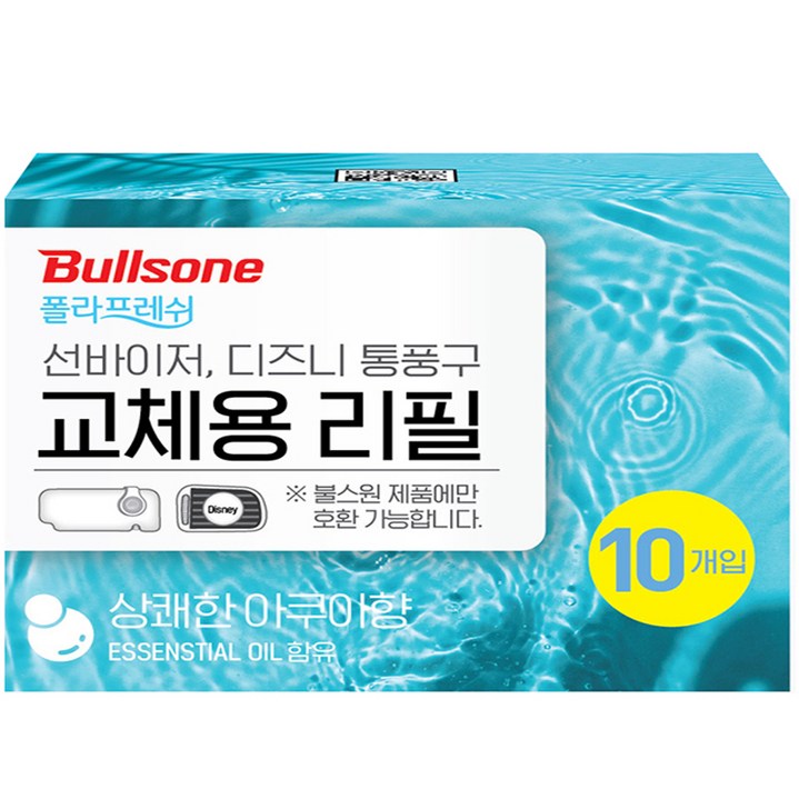 불스원 폴라프레쉬 선바이저 차량용 방향제 아쿠아 리필 4ml