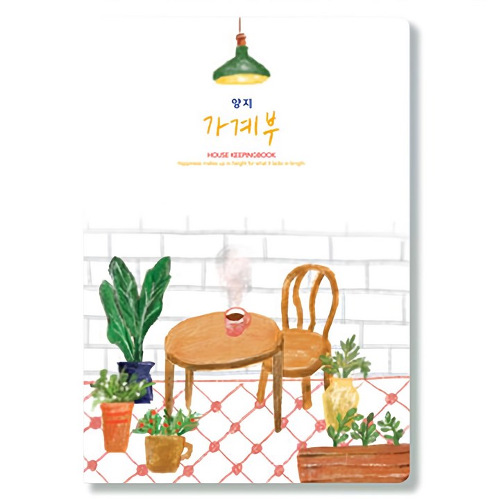 양지다이어리 가계부 16 양지다이어리 가계부 16
