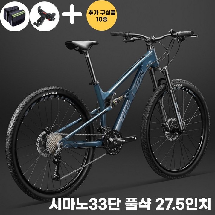 풀샥mtb 자전거 산악 27.5인치 입문용