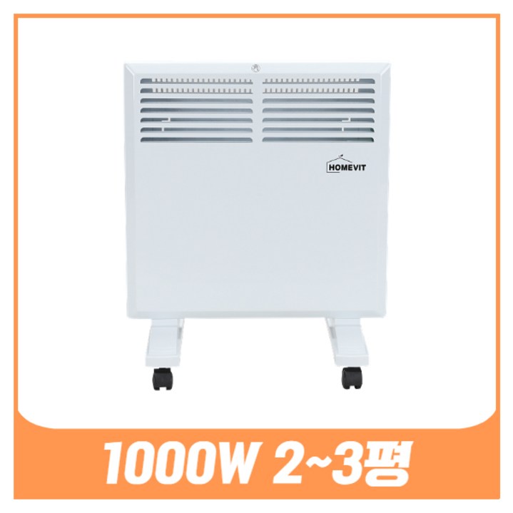 홈빛 라디에이터 5핀 7핀 9핀 11핀 15핀 컨벡터 1KW 2KW