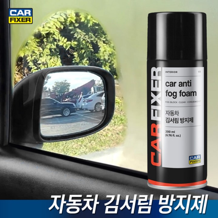 자동차 김서림방지제, 1개, 200ml