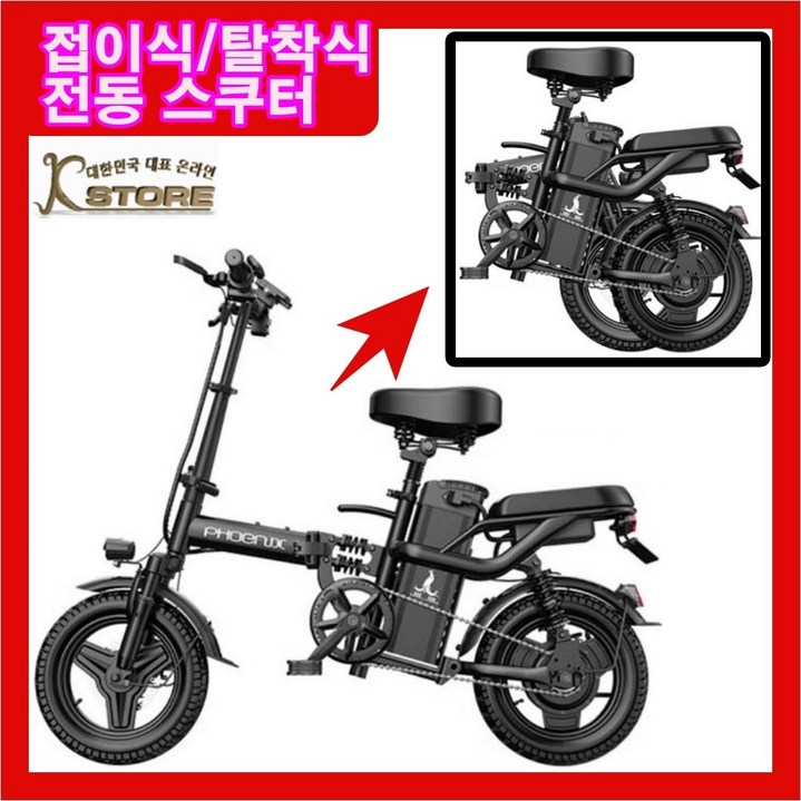 K-STORE 밧데리 탈착 전기스쿠터 고출력 35A 400W 배터리 미니벨로 자토바이 충격흡수 전동 오토바이 바이크 배달 출퇴근, 블랙, 스틸