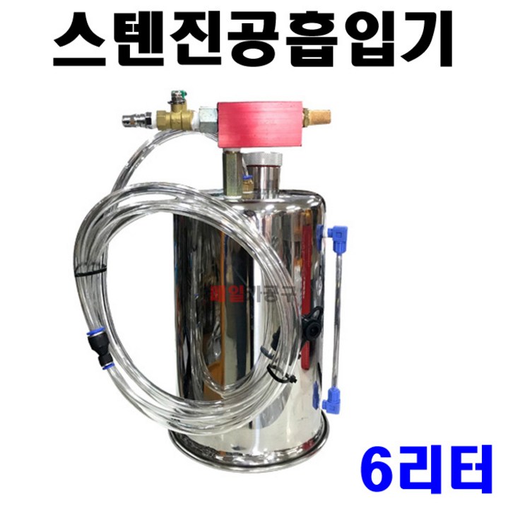 KT-0600, 스텐진공흡입기 6L