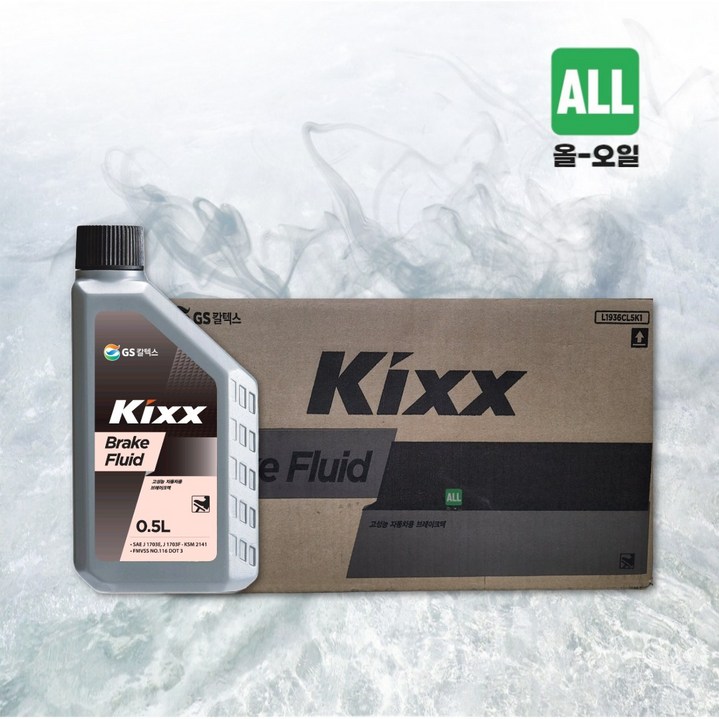 킥스 브레이크 오일 0.5L Kixx, 4개, 킥스 브레이크 오일 0.5L Kixx