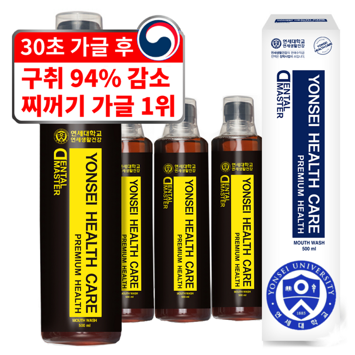 연세대학교 세브란스케어 구강 케어 100 덴탈 마스터 가글
