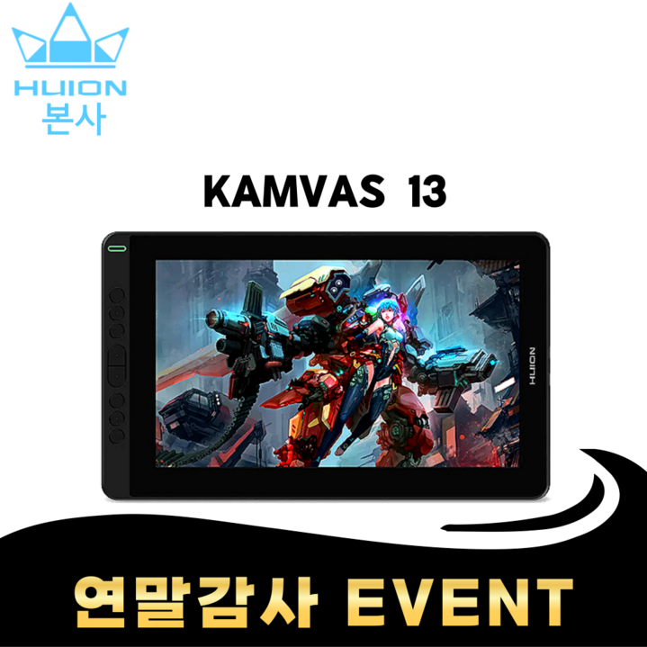 휴이온 본사 스토어 휴이온 액정 타블렛 13인치 kamvas 13 휴이온 본사 스토어 휴이온 액정 타블렛 13인치 kamvas 13