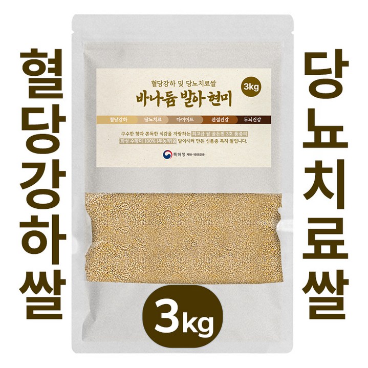 [바나듐 국내 최대 함량] 당티미 무농약 바나듐 발아 현미 혈당 강하 당뇨치료쌀, 3kg, 1개