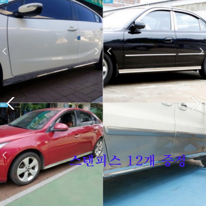 스텝몰딩 전차종 아반떼XD MD AD K3 넥스트스파크 레이 K5 엑센트 그랜드카니발 뉴모닝 SM3 마티즈 스파크 토스카 카렌스 소나타 그랜져XG TG 사이드스커트 변화지않는재질, K3(~2017년까지)