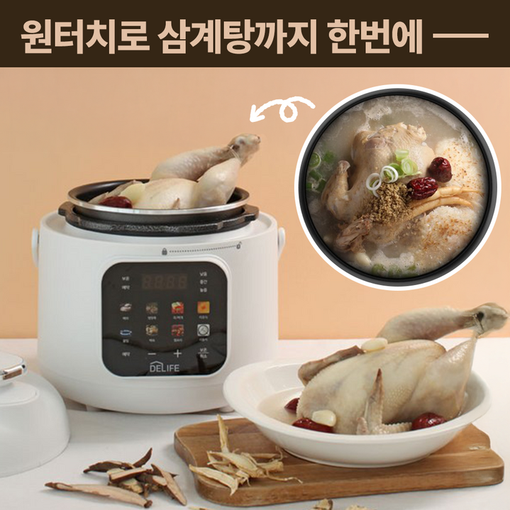 무료반품가능 눕눕 만능 멀티 압력 밥솥 죽 찜요리 이유식 전기 스팀 쿠커, 화이트
