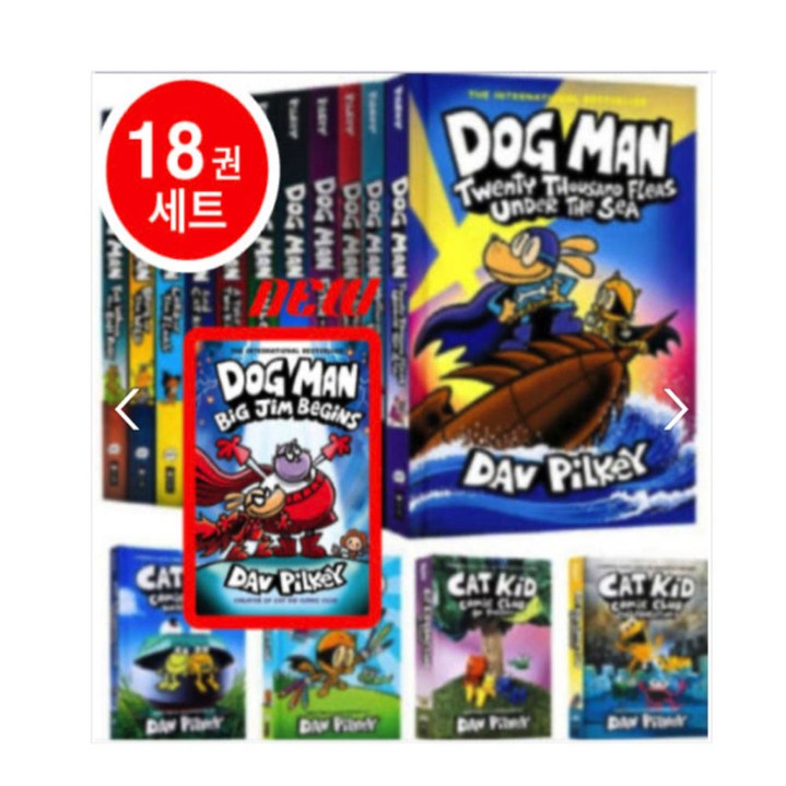 제이제이브라더도그맨 18권 세트 하드커버 Dog Man 영어원서 음원제공