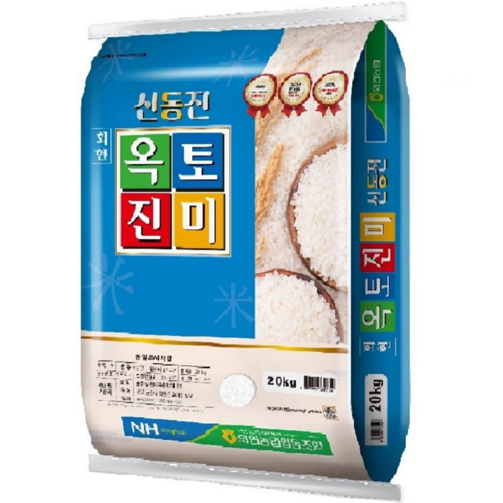 회현농협 신동진 옥토진미