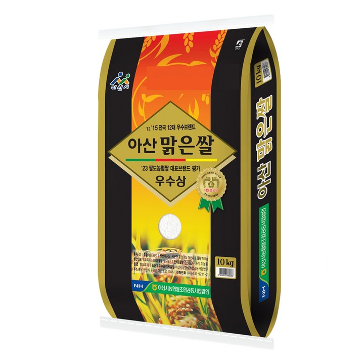 아산시농협 아산맑은쌀 삼광미 특등급