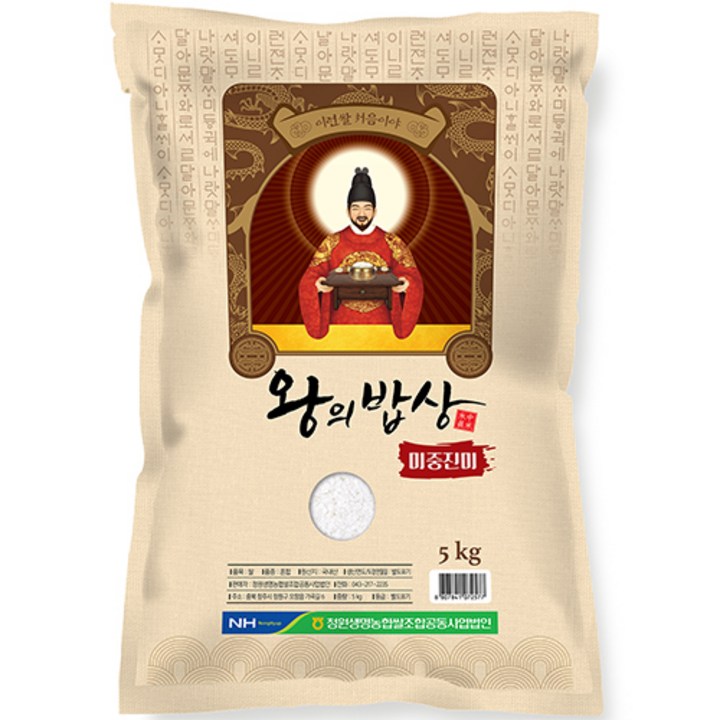 청원생명농협 왕의밥상 쌀 백미 청원생명농협 왕의밥상 쌀 백미