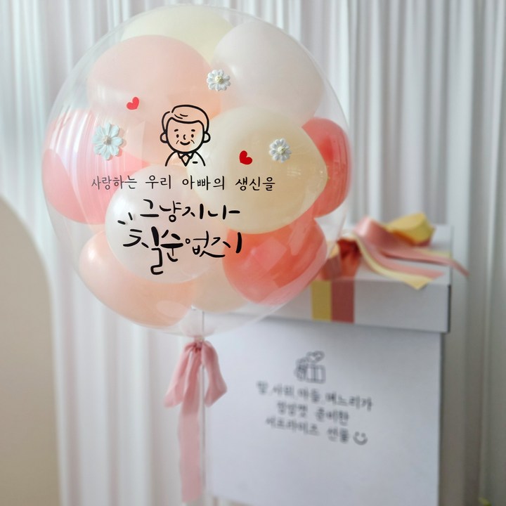 풍선+박스 용돈 박스 벌룬인어박스 풍선박스 레터링 헬륨 생신 환갑 칠순 풍선