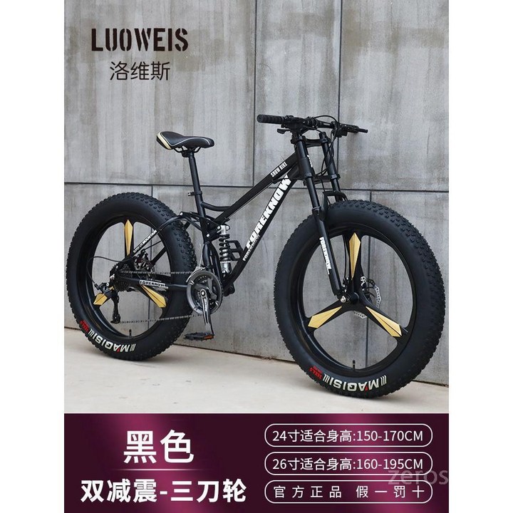 입문용 팻바이크 MTB 산악 엠티비 광폭타이어