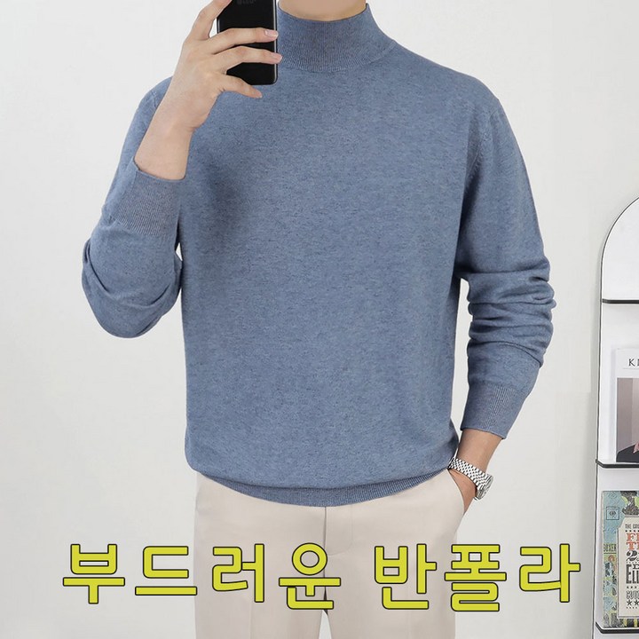 로코비전 남성용 부드러운 반폴라 목폴라 니트스웨터