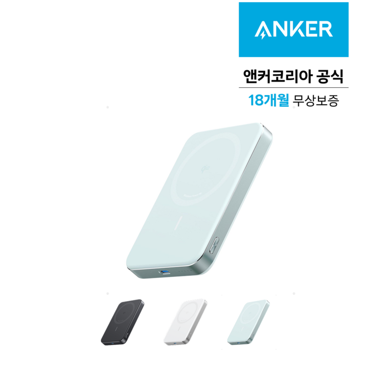 앤커 맥고 파워뱅크 10000mAh 30W 보조배터리, 민트그린, A1664 앤커 맥고 파워뱅크 10000mAh 30W 보조배터리, 민트그린, A1664