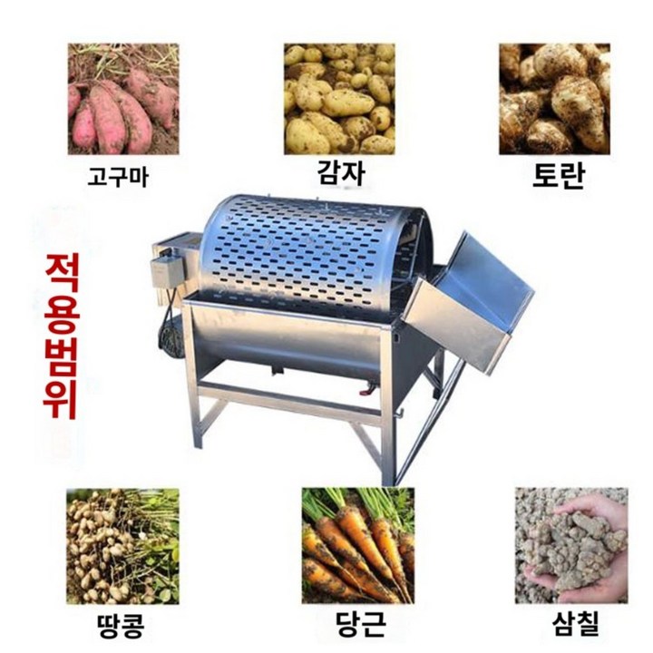고추세척기 농산물 건조기 농작물 11채반 농사 전기