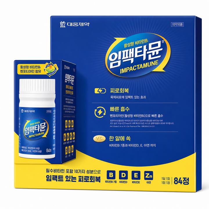 굿픽샵 코스트코 대웅제약 임팩타민 활성형 비타민B 피로회복 고함량 종합비타민 영양제+고급 사탕 증정