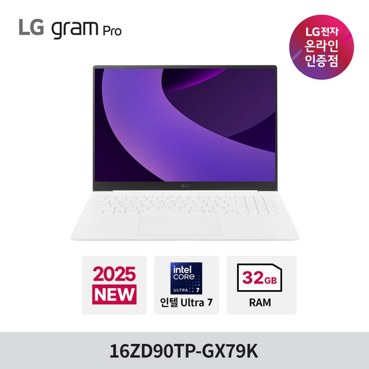 LG그램프로 16ZD90TP-GX79K 애로우레이크 Ultra U7 램32GB SSD256GB 에센스화이트, 16ZD90TP-GX79K, Free DOS, 32GB, 256GB, 에센스화이트
