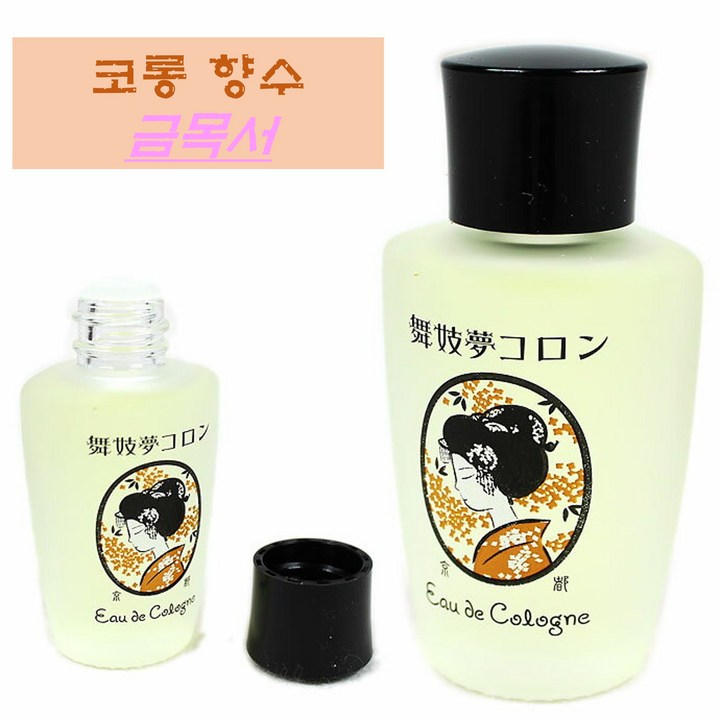 일본 금목서 향수 2개세트 만리향 마이코의 꿈